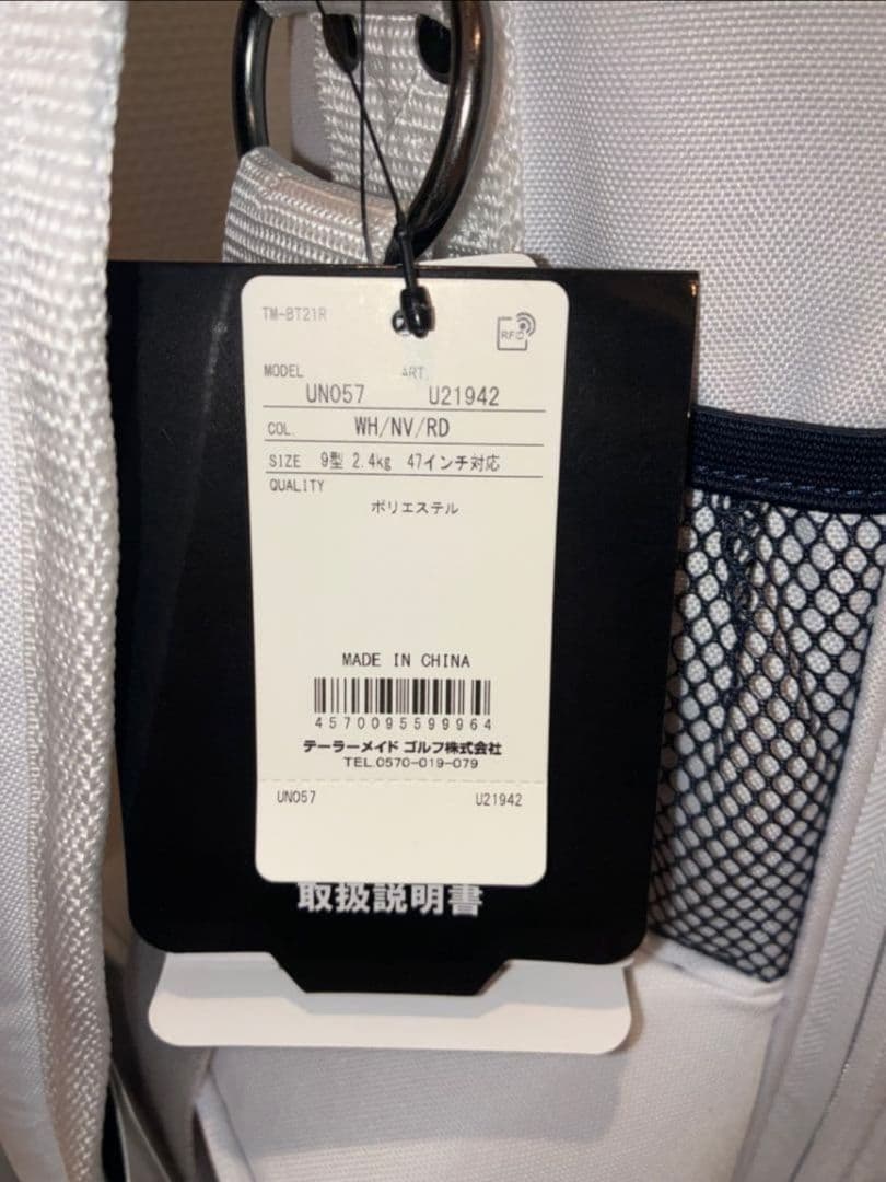 テーラーメイドTaylorMadeキャディバッグ