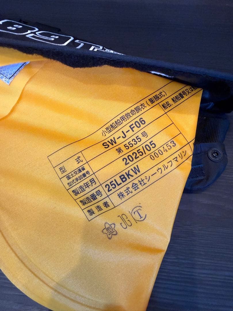 本価格ラス1です　新品 ライフジャケット 桜マーク 自動膨張式 ボンベ付き