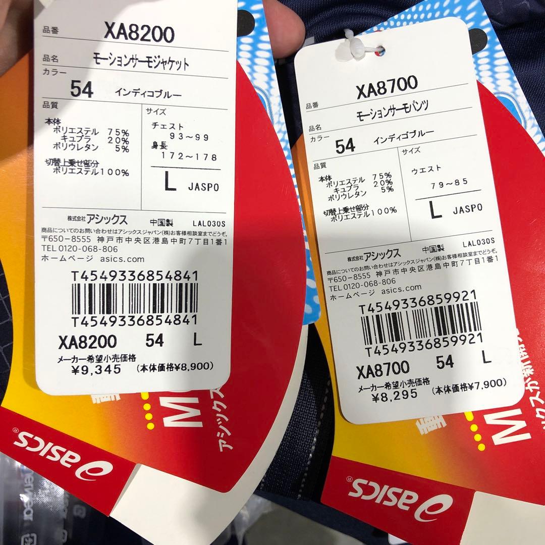 アシックスウェア上下新品Ｌサイズ