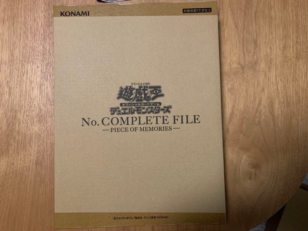 【ブラウニー】No COMPLETE FILE ナンバーズコンプリート×2