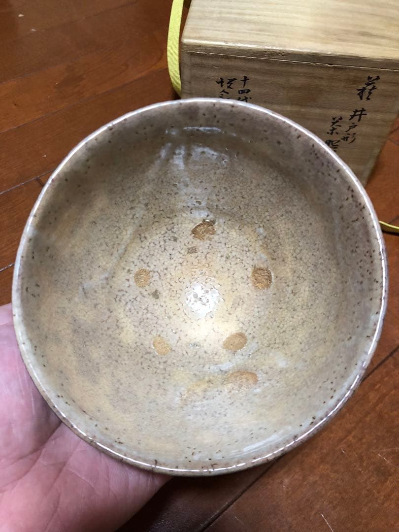 14代坂倉新兵衛　萩茶碗