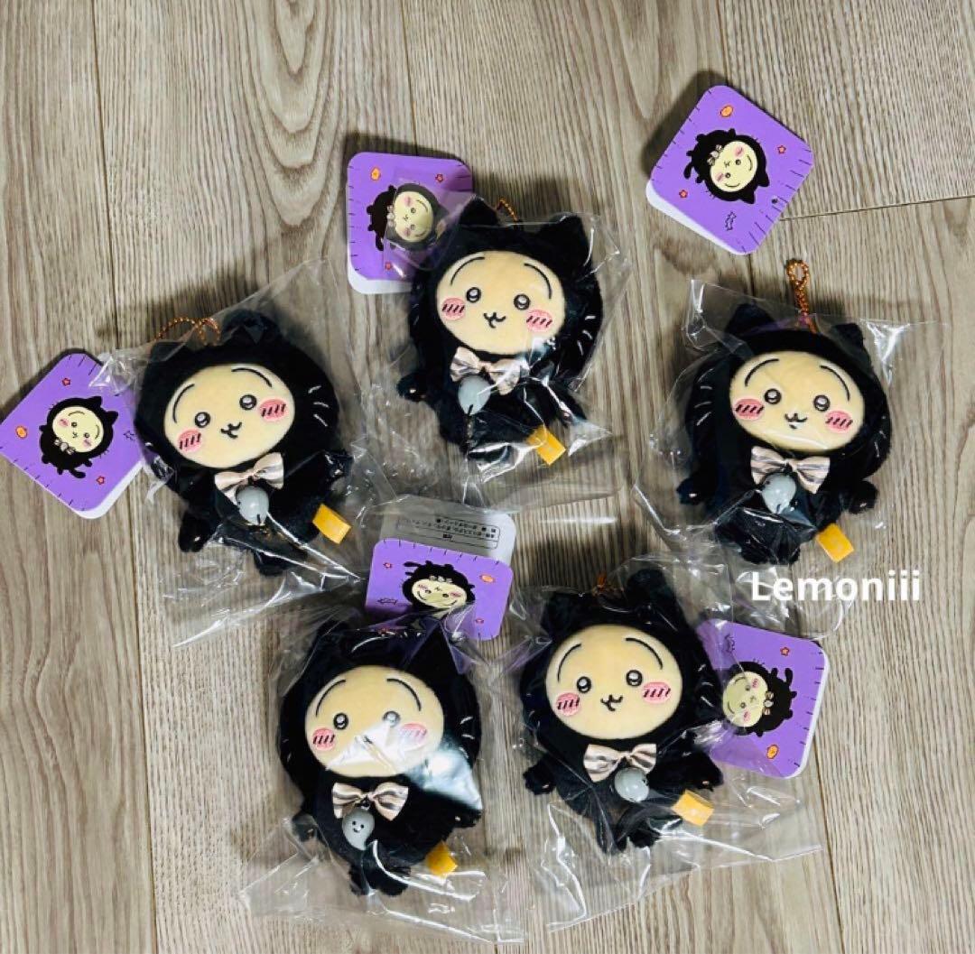 ちいかわ 黒猫のマスコット おそろいピザなマスコット ハロウィン うさぎ　セット