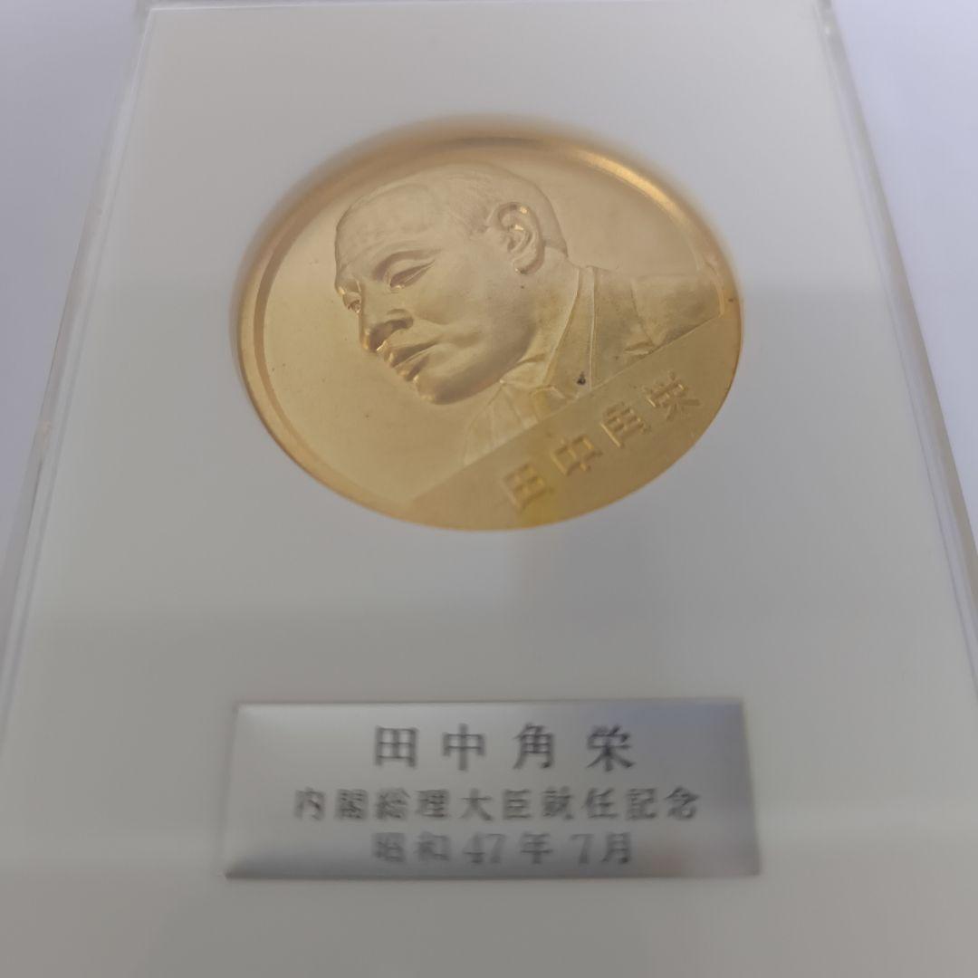 「内閣総理大臣シリーズ」セイコ- 懐中時計 　田中角栄就任記念メダル 銀盃