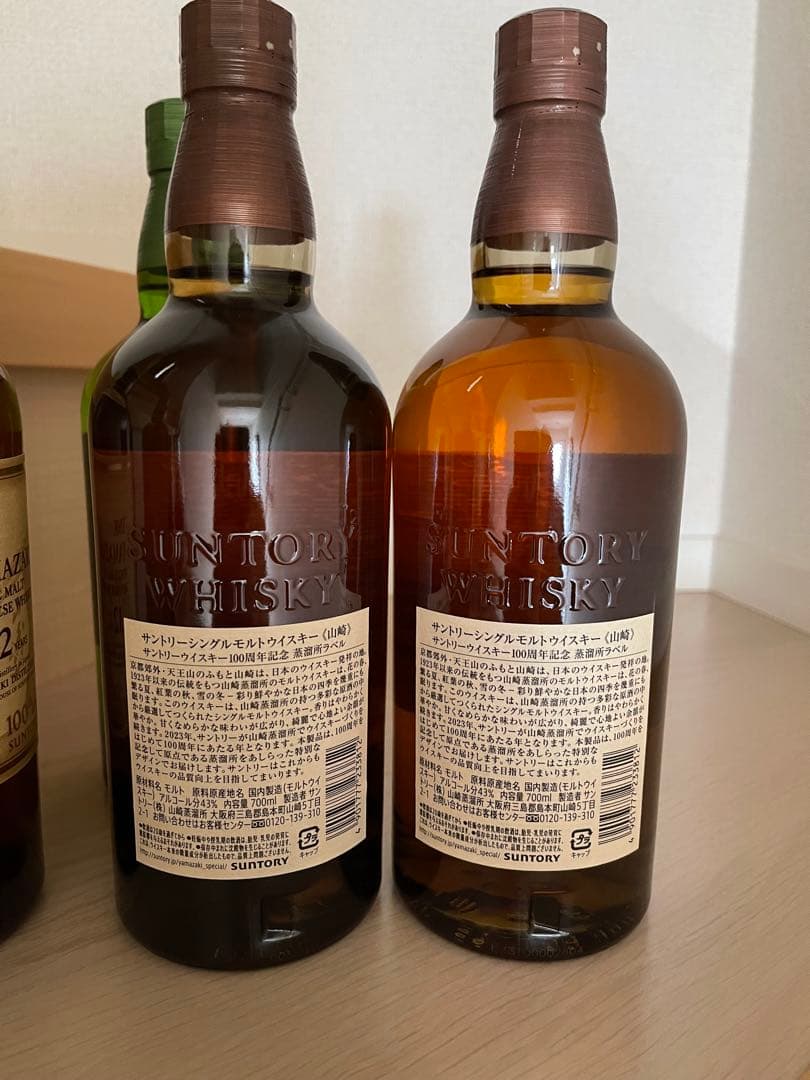 サントリー 山崎12年 2本 NV2本 白州NV1本 5本セット