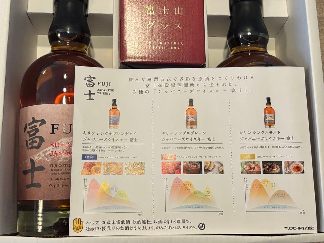 【グラス付き アソートボックス】キリン ジャパニーズウィスキー富士