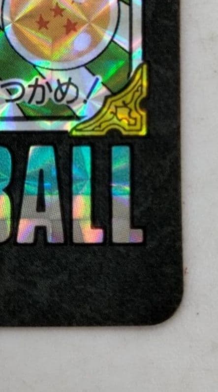 ドラゴンボール ホロカード 悟空 クリリン