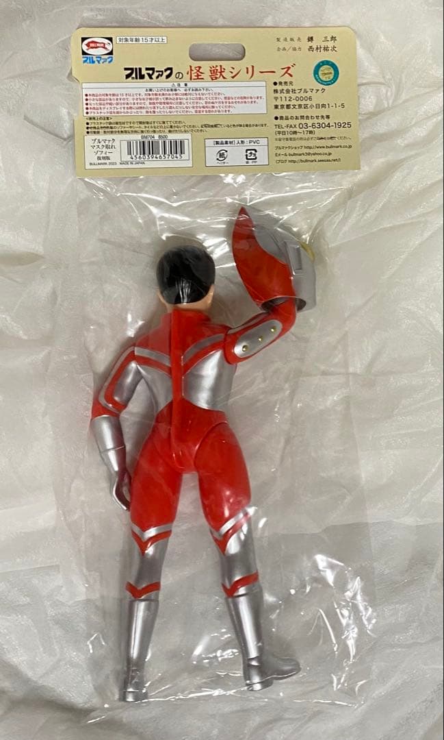 ブルマックマスク取れゾフィー復刻版