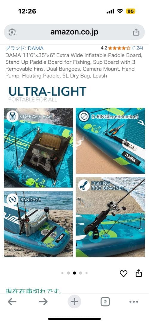 ゆ*の様 フィッシングサップボートインフレタブル釣り