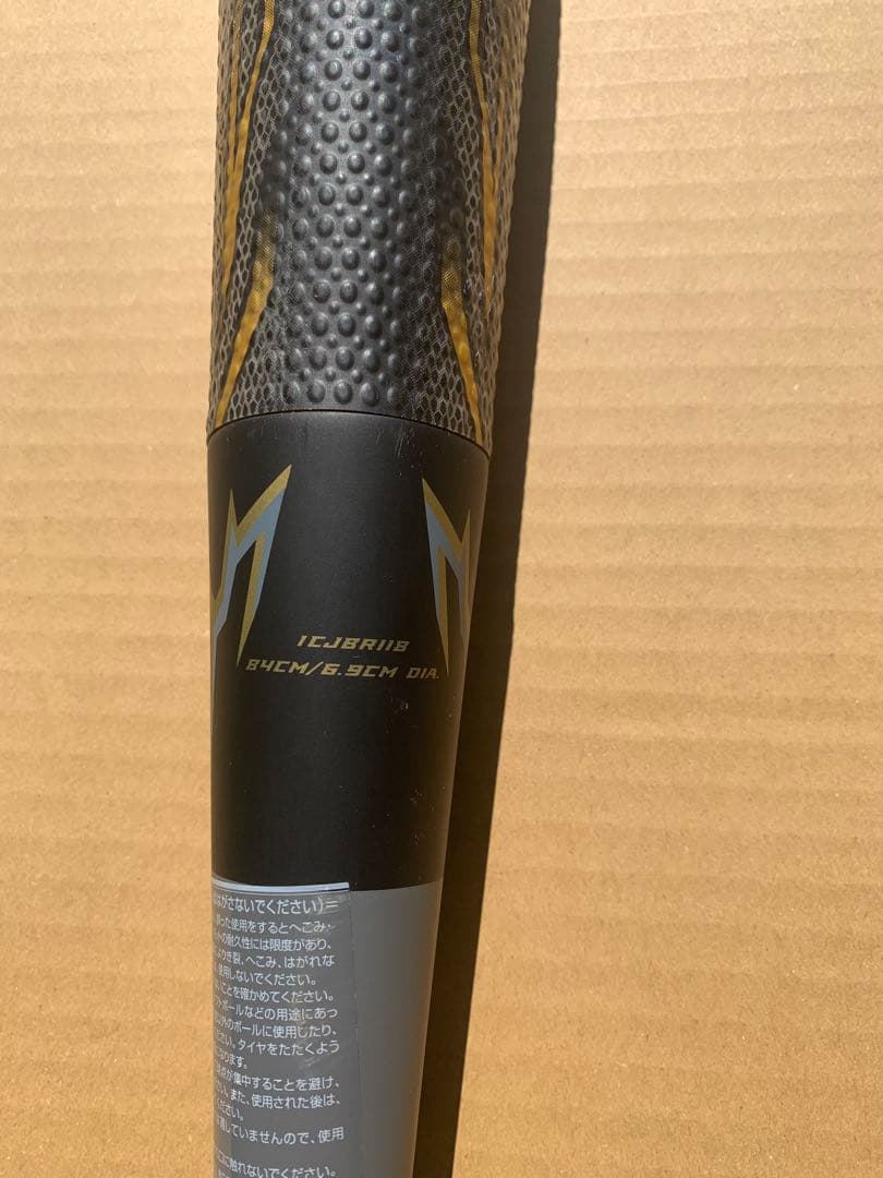 ミズノ ビヨンドマックス　メガキング2 軟式用 FRPバット 1CJBR118