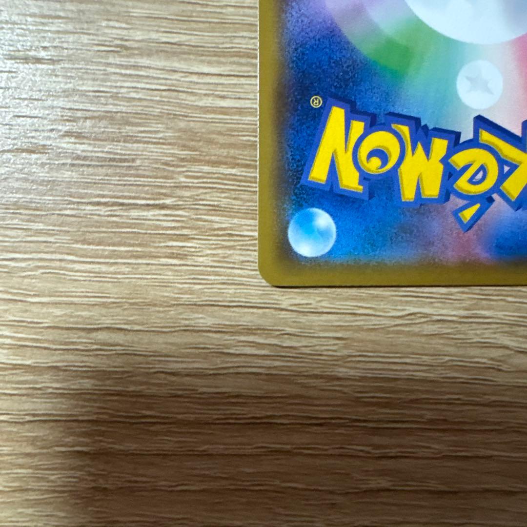 ポケカ　カビゴンVMAX RRR おまけ　カナヘイ　カビゴン