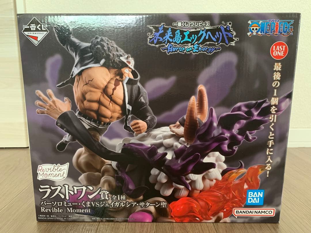 【新品未開封】ワンピース 一番くじ ラストワン賞