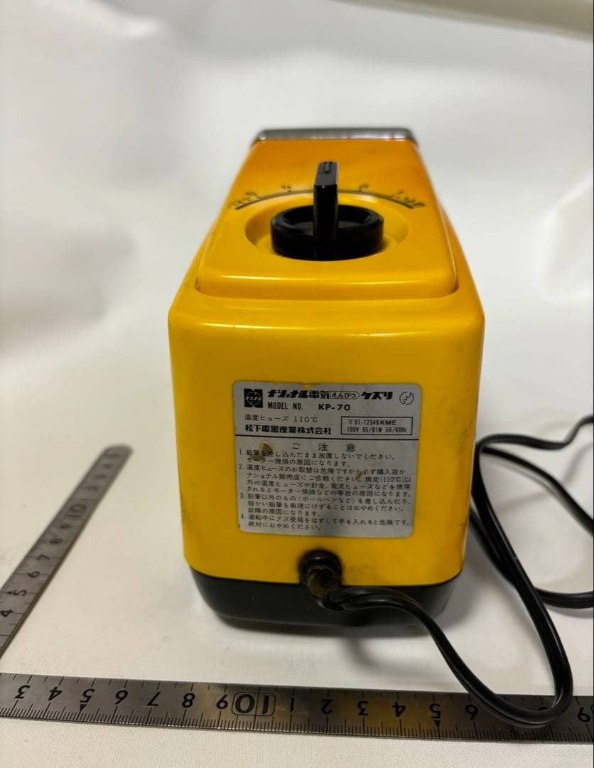 ナショナル　電気えんぴつケズリ　昭和家電　昭和レトロ　松下電器産業株式会社