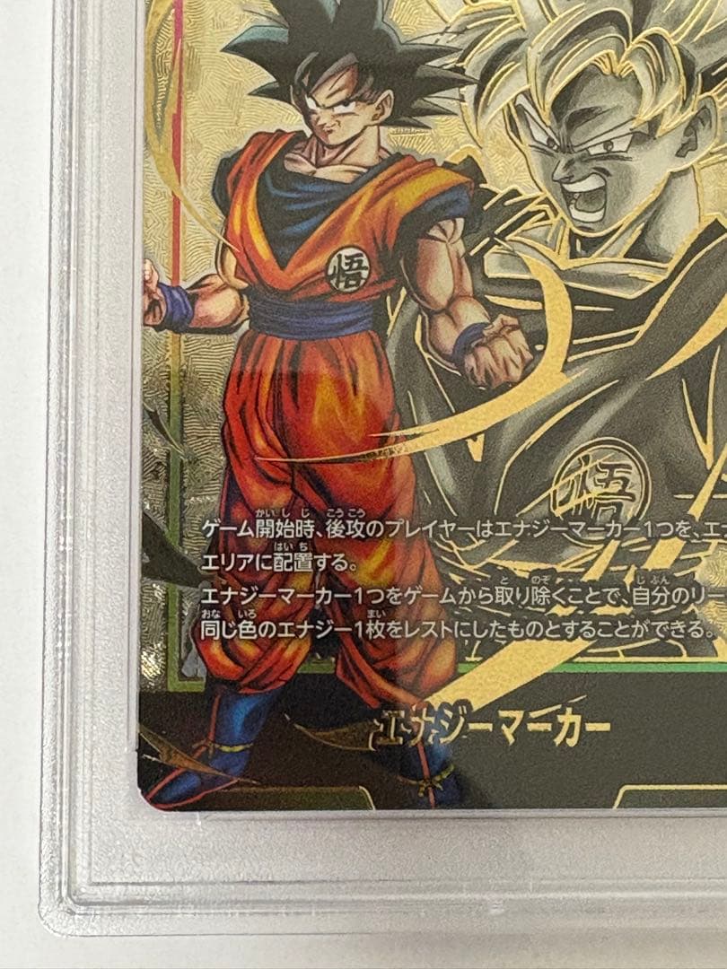 【PSA10】孫悟空　エナジーマーカー　パラレル　E01-01★