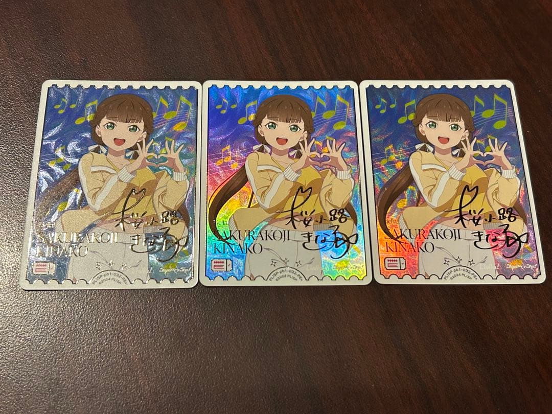 ラブライブ！ラブカ 桜小路きな子PE＋　3枚セット