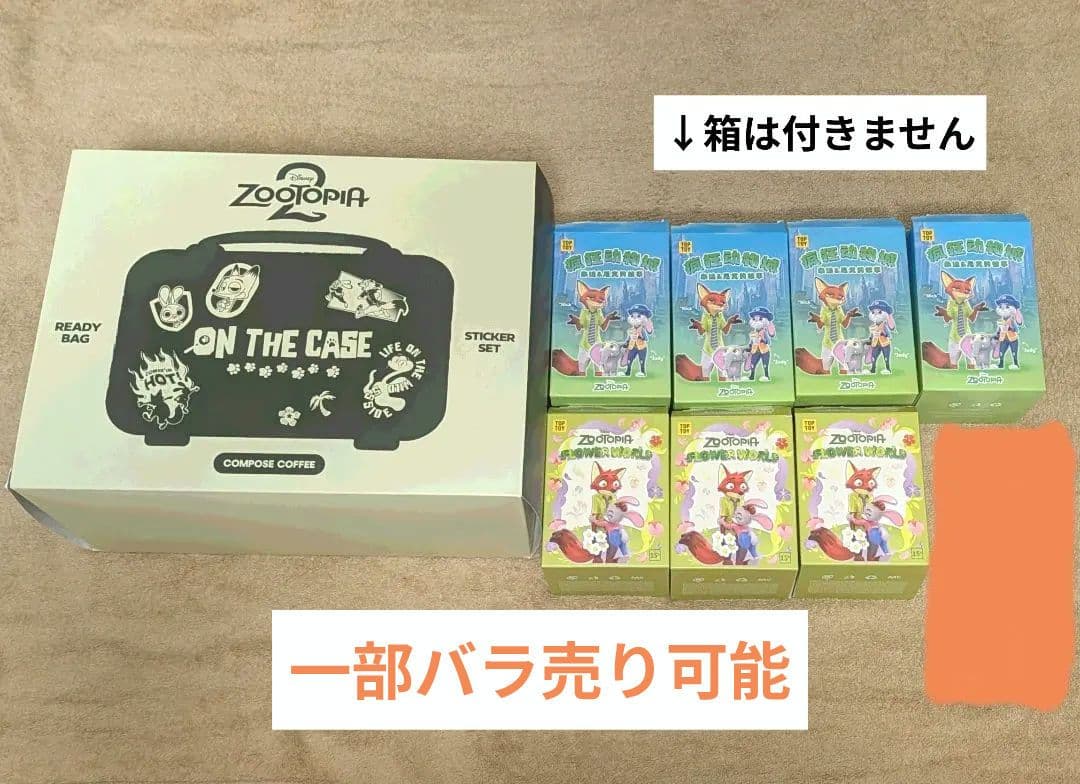 海外限定 ズートピア Zootopia キャリーケース フィギュア ペン まとめ