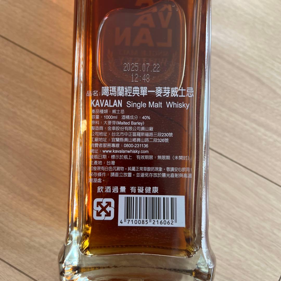KAVALAN CLASSIC シングルモルトウイスキー 1000ml