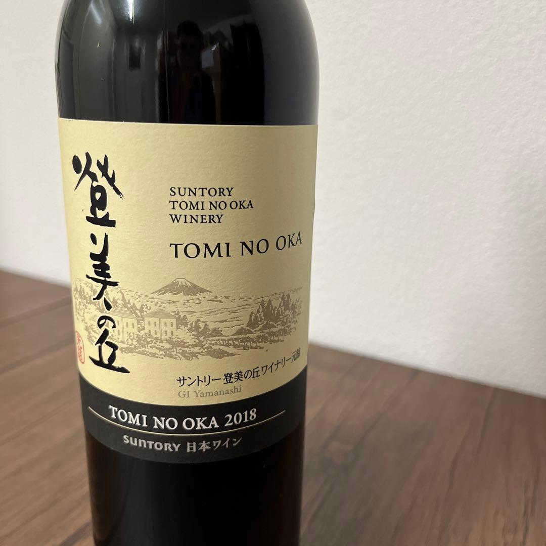 「トモ」超お得！　登美の丘　2018 赤ワイン　6本