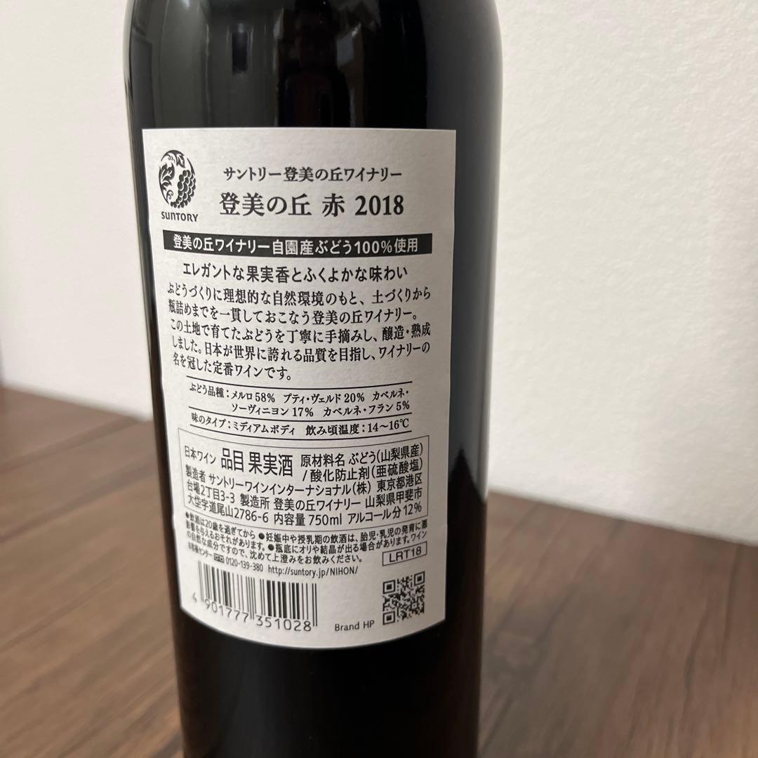 「トモ」超お得！　登美の丘　2018 赤ワイン　6本