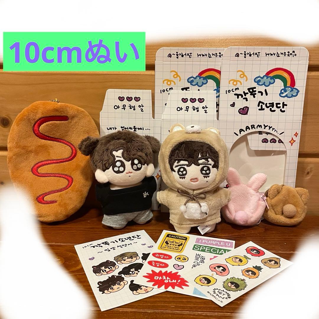 BTS モックニム グクトゥギ グク テテ V ジョングク ぬいぐるみ10cm