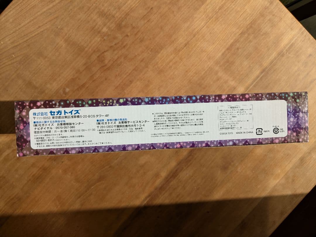 新品未開封　セガトイズ キラデコアート ぷにジェル ゆめぷにアクセDXPG-04