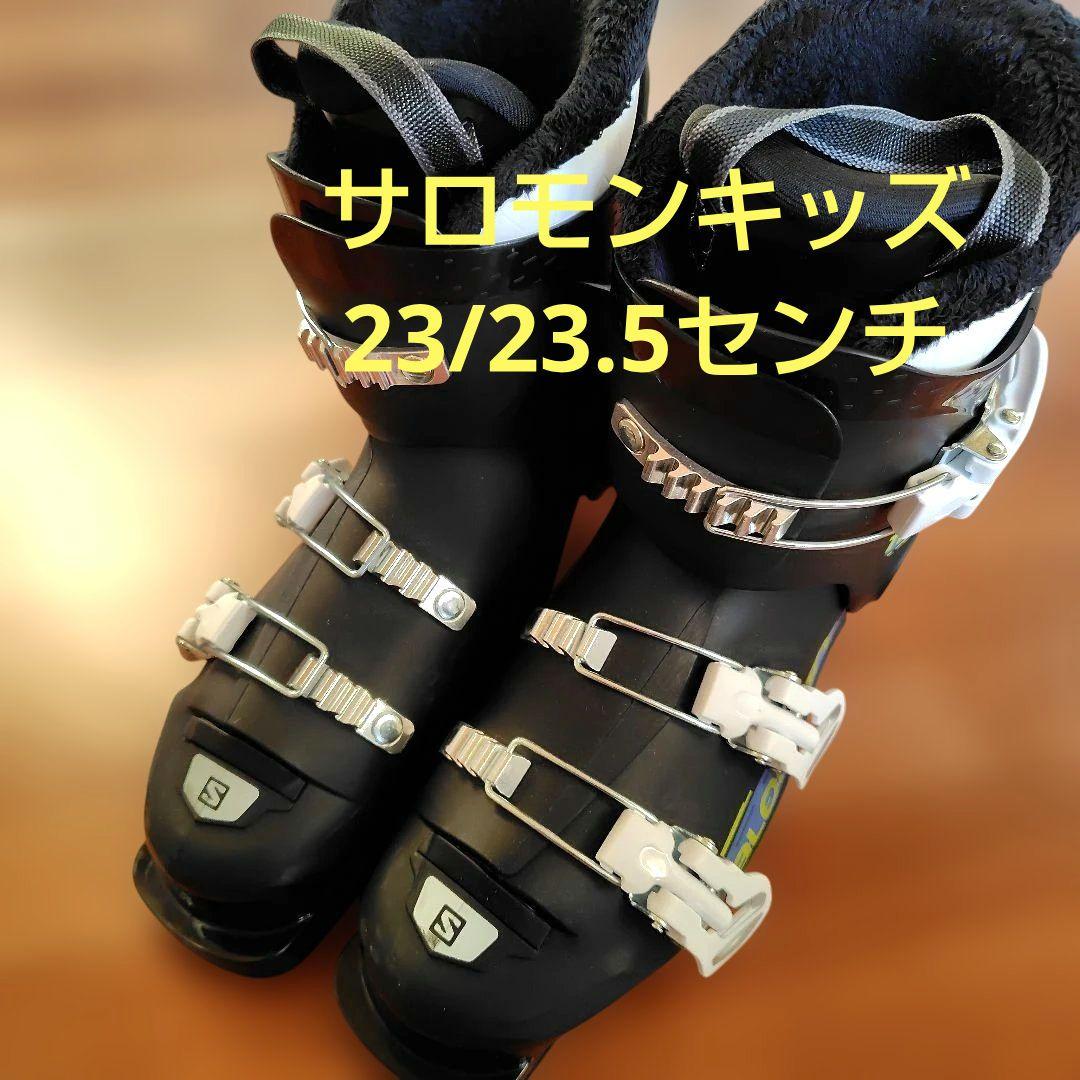Salomon 子ども用スキーブーツ 23./23.5センチ　サロモン