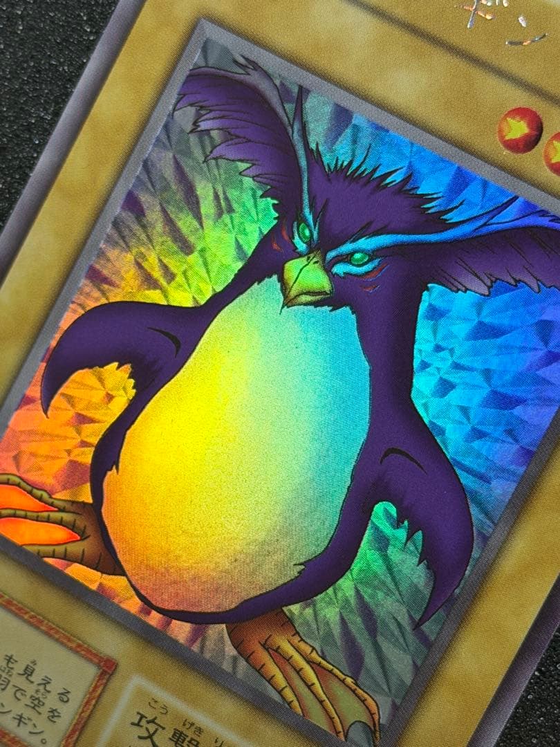 【完美品級】遊戯王　トビペンギン 初期 ウルトラシークレット