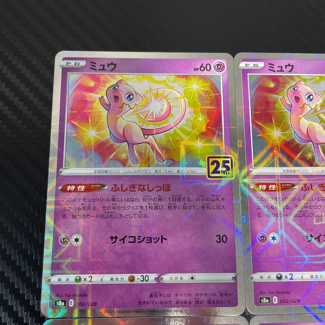 ミュウ 25th ミラー　6枚
