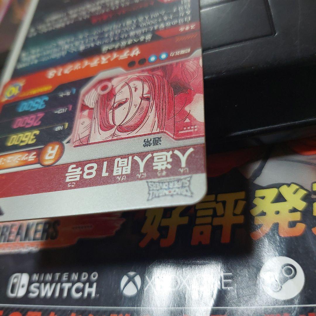 SDV4-028人造人間18号(パラレル) ドラゴンボールスーパーダイバーズ