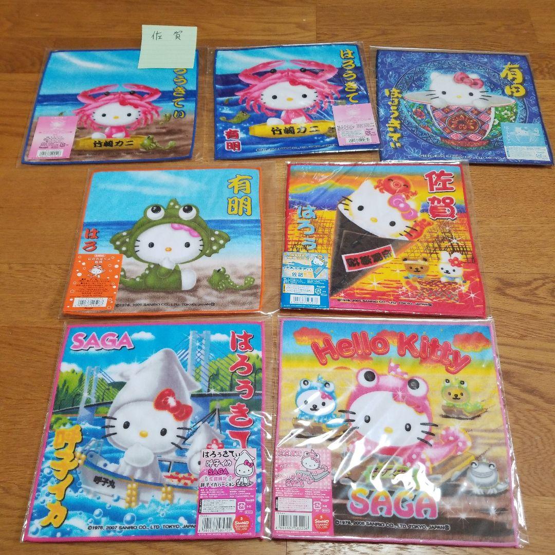 ハローキティ　佐賀限定プチタオル　地域限定　地方限定　プチタオル　7枚セット