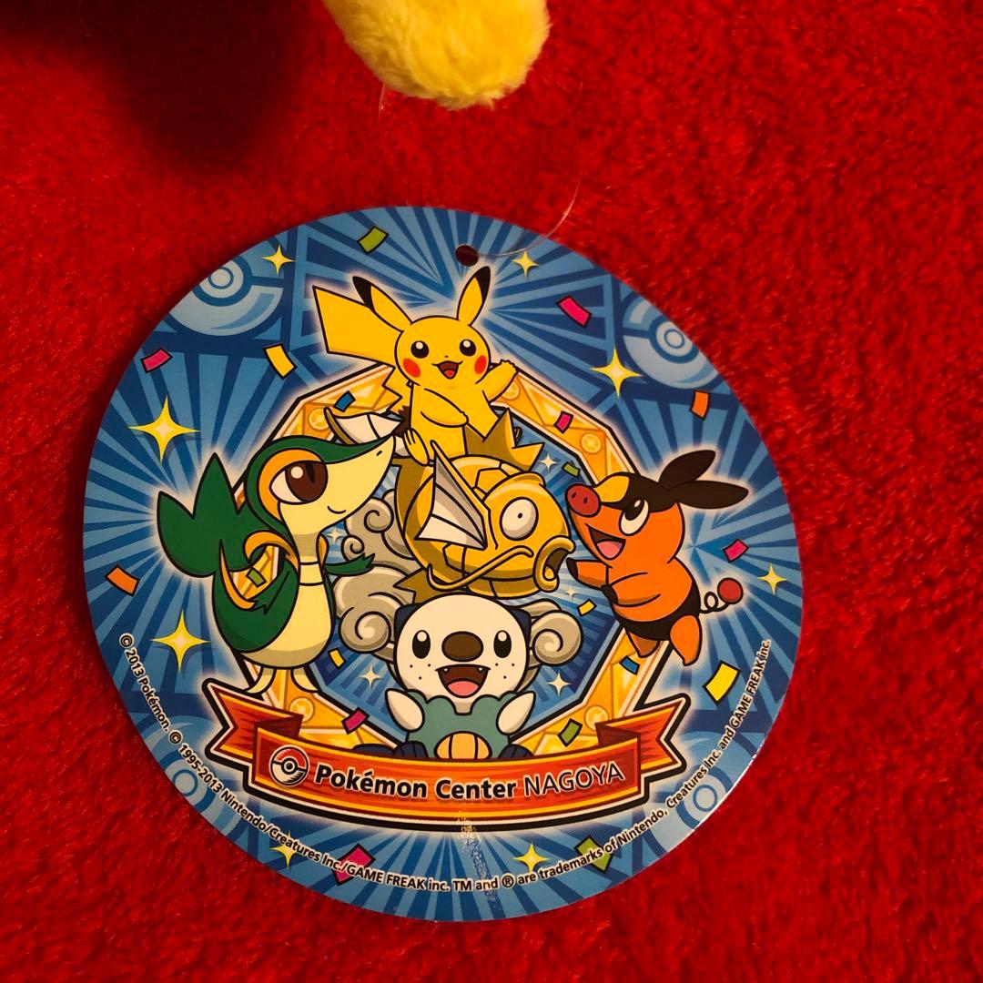 名古屋限定 ピカチュウ ぬいぐるみ