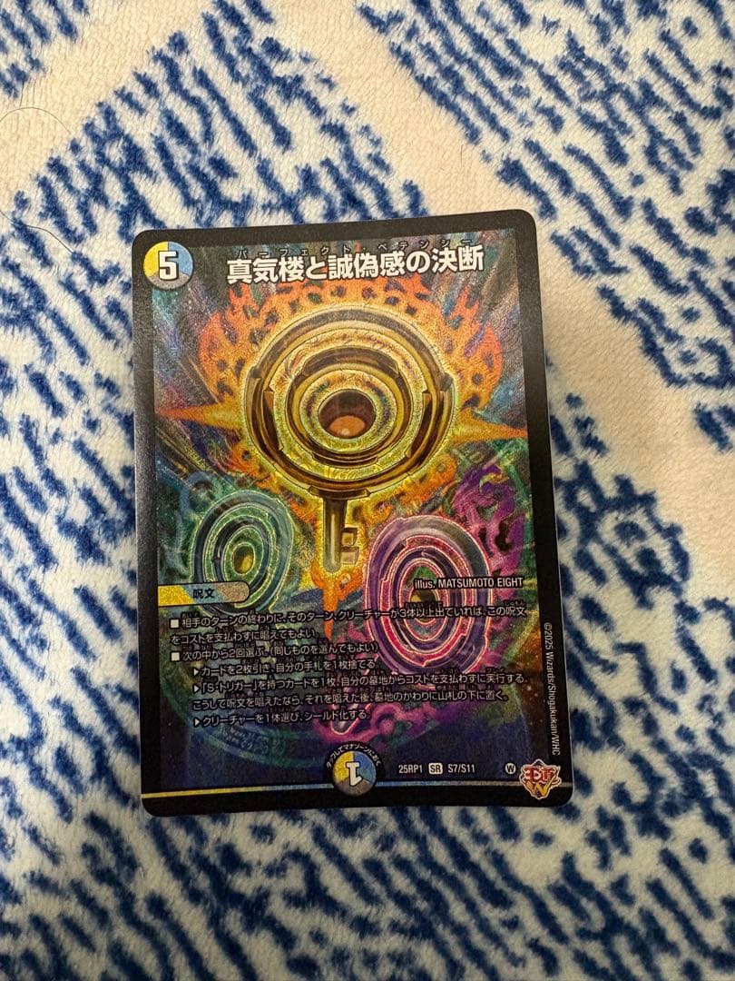 パーフェクトペテンシー 2枚