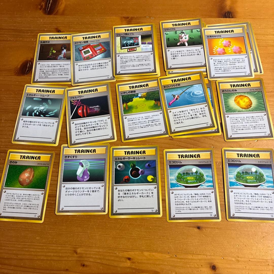 ポケモンカード旧裏　まとめ売り　300枚