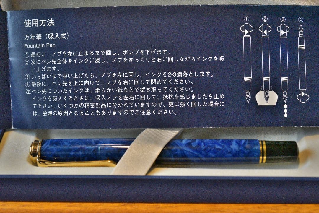 ペリカンスーベレーンM800　ブルー オ ブルー Fニブ