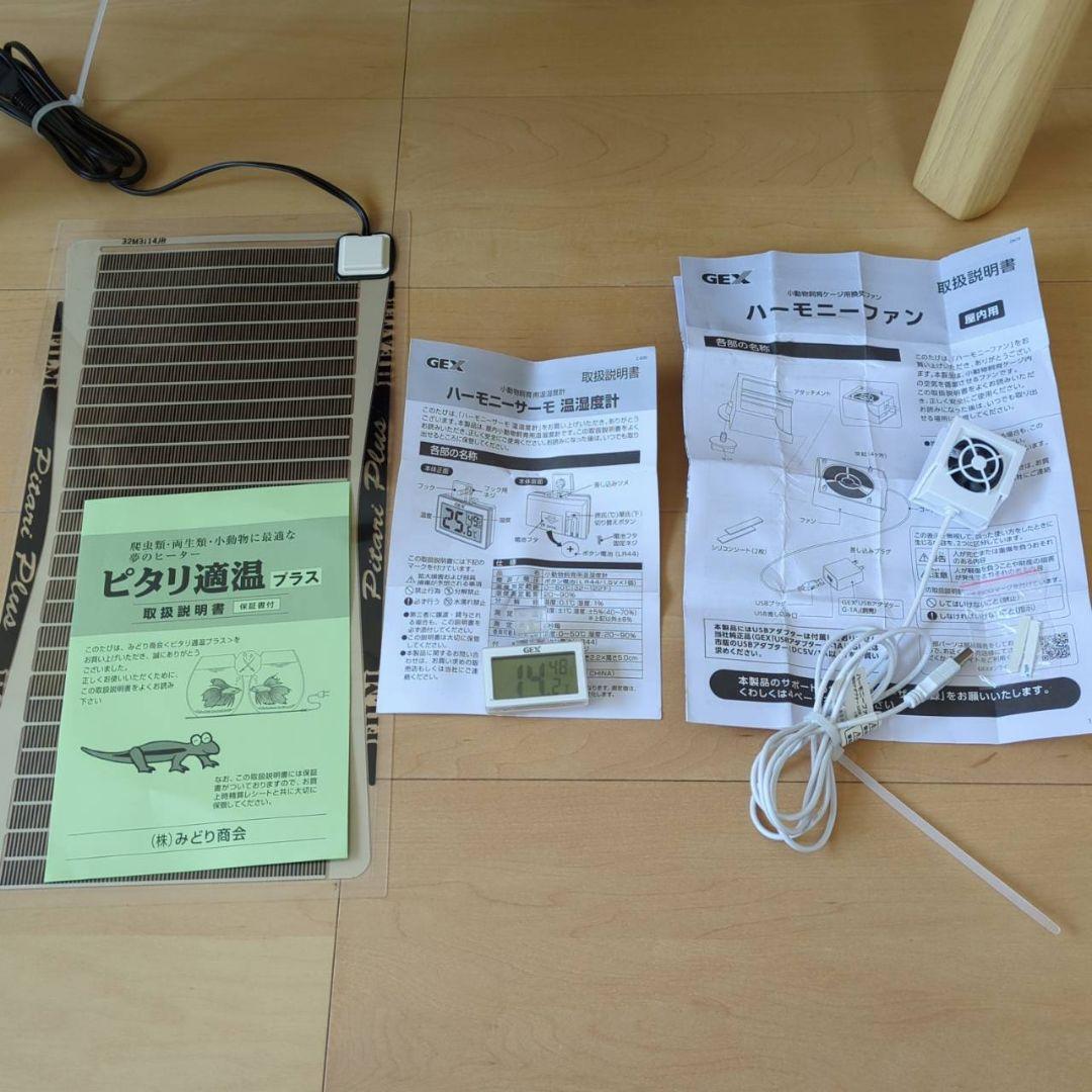 Roomy 60 小動物用ケージ クリア　ハムスター　【値下げ不可】