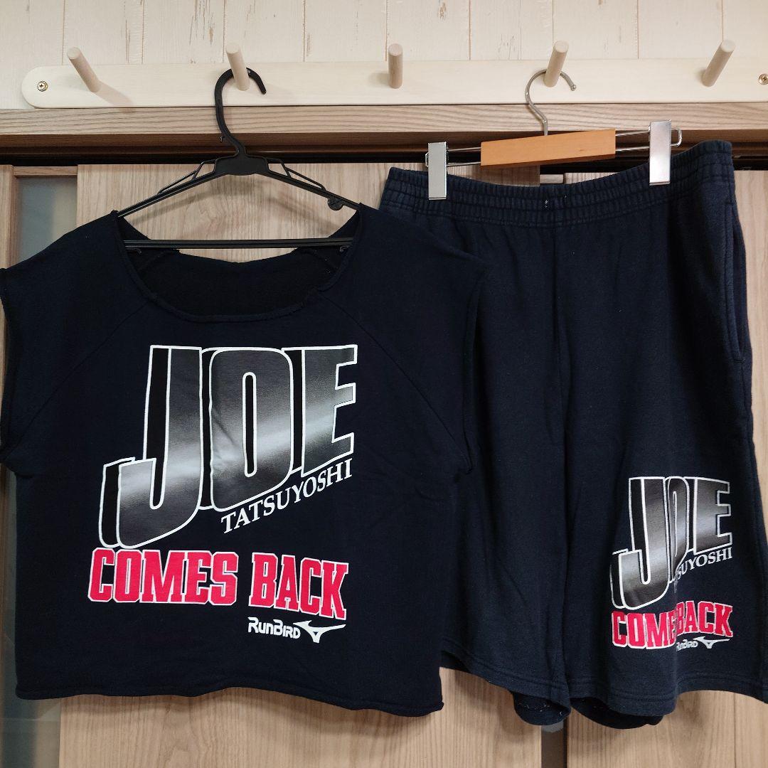 辰吉丈一郎 ミズノ社製トレーニングウエア セットアップ