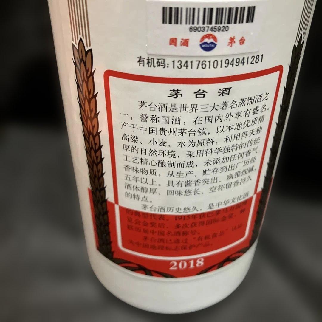 その他 Kweichow Moutai 500ml 53% 2018