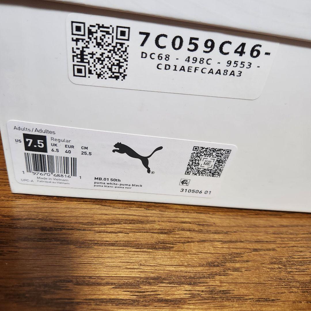 PUMA MB.01 プーマ エムビー