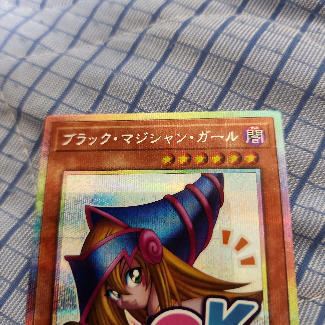 ブラックマジシャンガール　スタンププリズマ