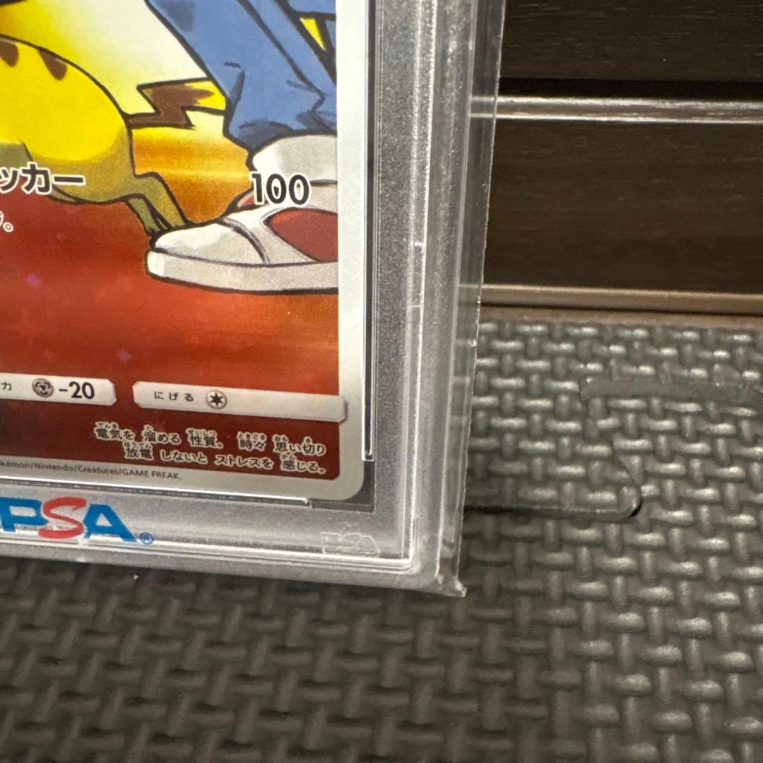 PSA10 レッドのピカチュウ プロモ SM-P 270 ポケモンカード20th