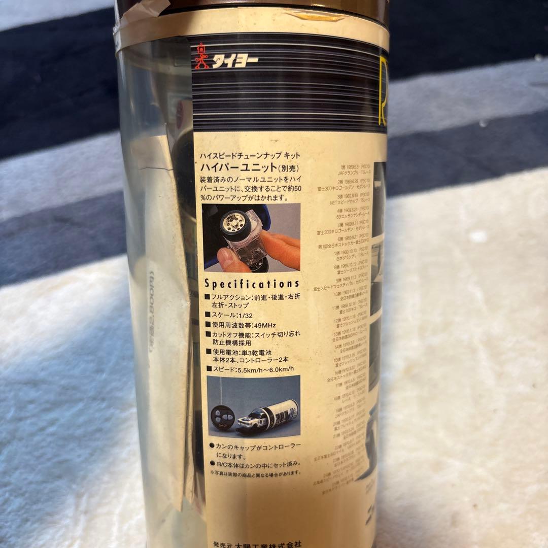 TAYO Radi-Con ニッサンスカイライン 2000 GT-R