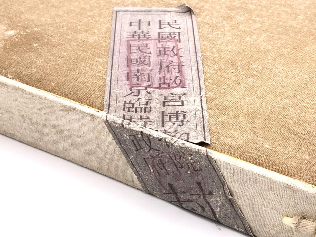 【 羅聘山水冊帖 】　山水画と詩、全肉筆