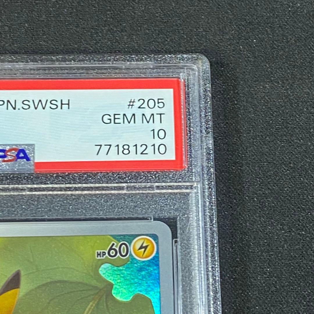 PSA10 ピカチュウ AR s12a 205/172 VSTARユニバース