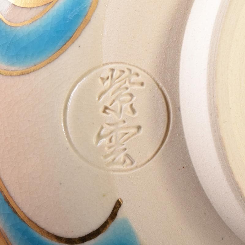 空色　茶道具　京焼橋本紫雲作　色絵金彩　鳥文　茶碗　共布共箱　C　7426