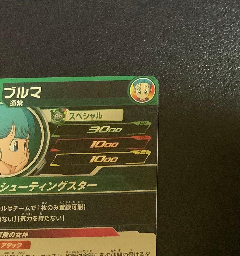 SDBHドラゴンボールヒーローズMM2-014DA ブルマ