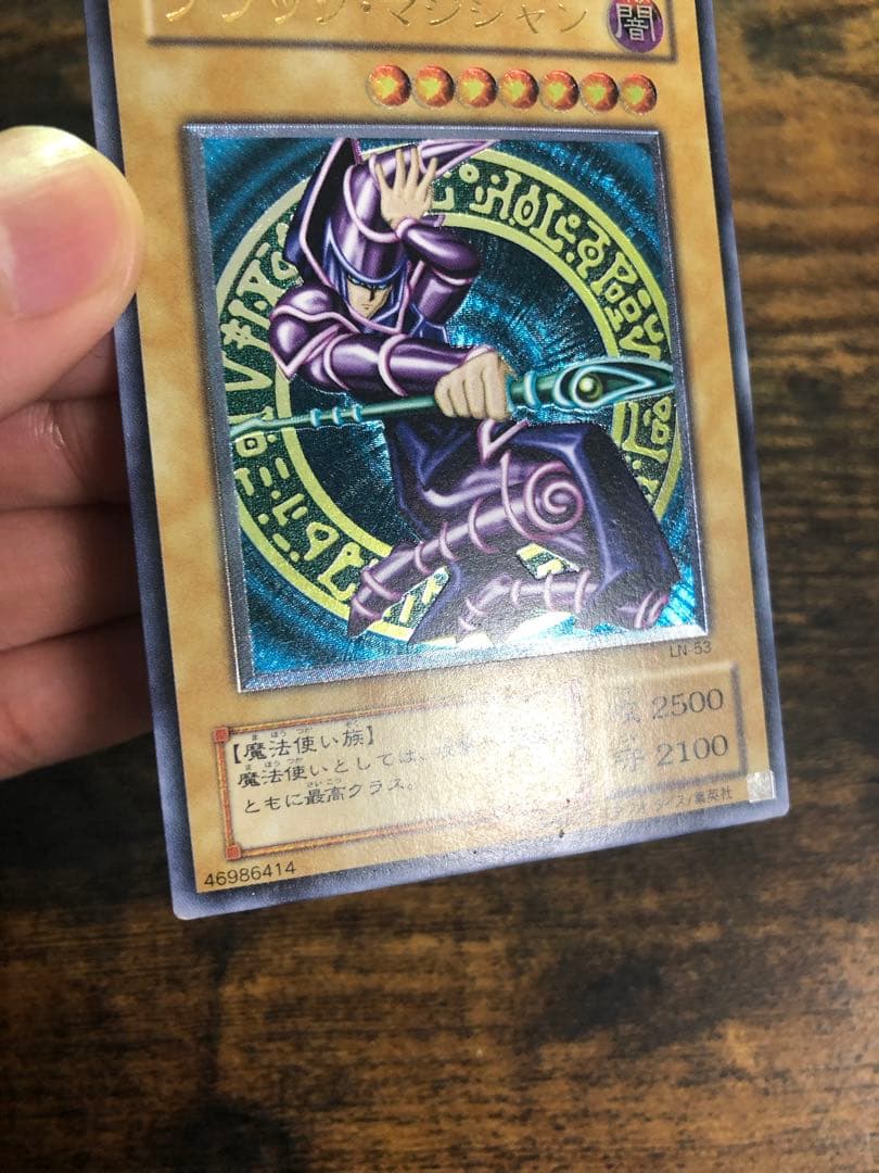 遊戯王　ブラックマジシャン　2期　レリーフ　アルティメットレア