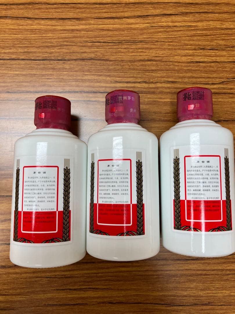 未開栓 貴州茅台白酒 MOUTAI マオタイ 豪華セット