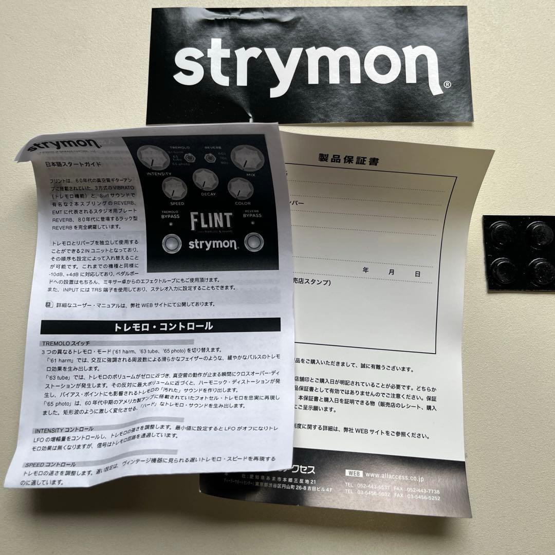 Strymon Flint トレモロ・リバーブ