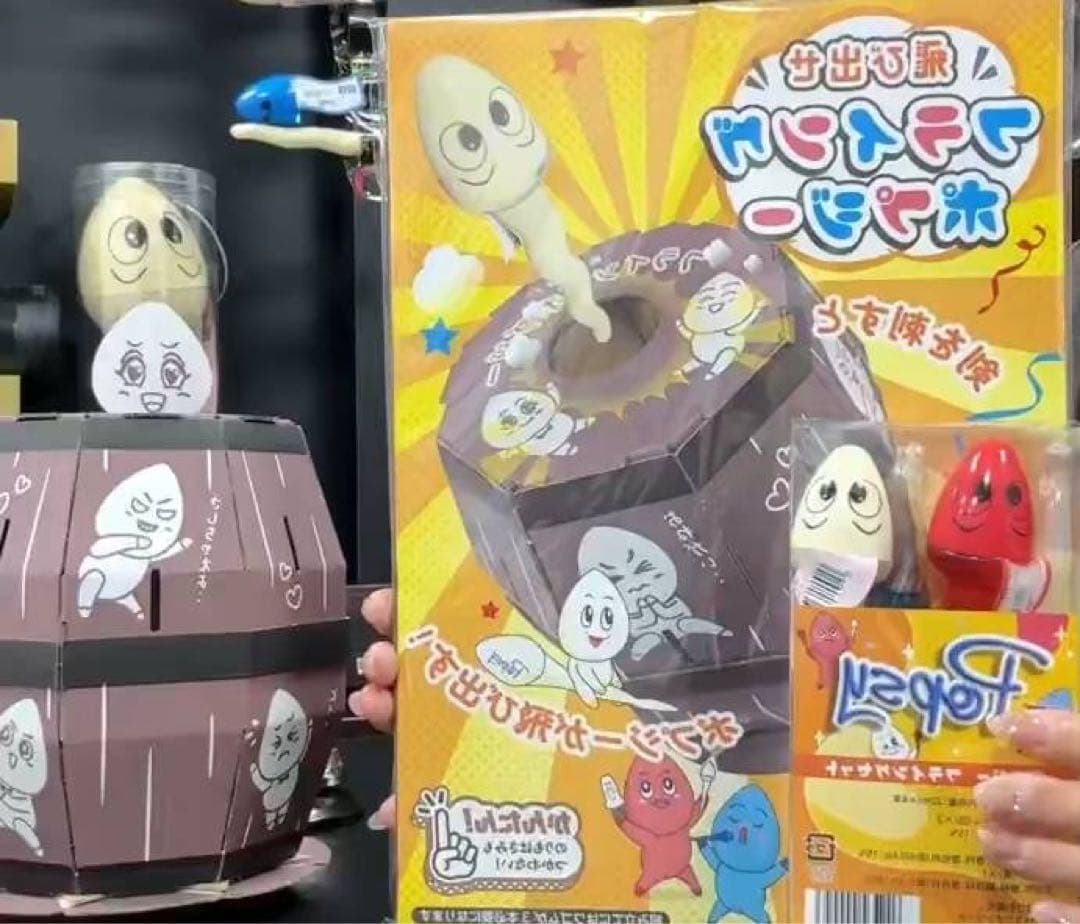 激レア POPSY ポプジー フライング ショット パーティー ゲーム　罰ゲーム