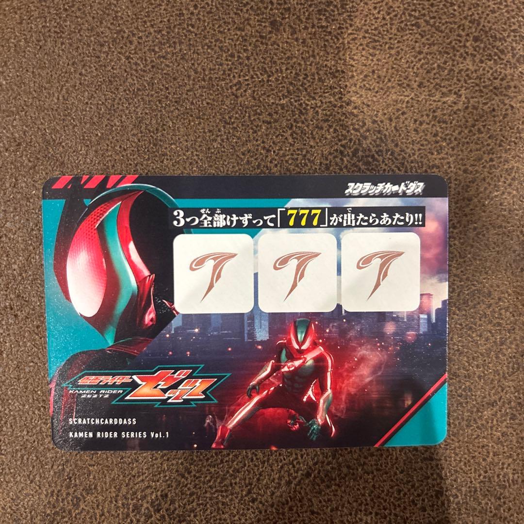 仮面ライダー スクラッチカード Vol.1