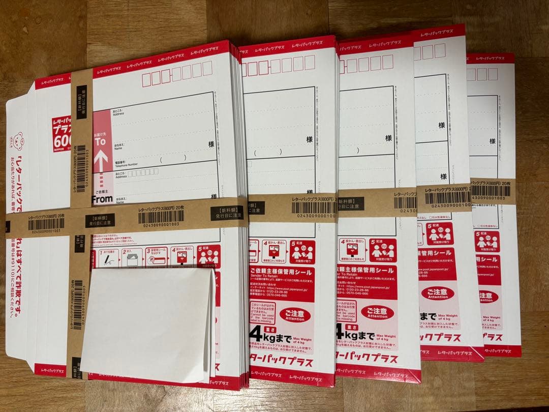 レターパックプラス600【100枚】【折り曲げずに発送】